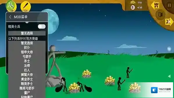 火柴人战争遗产召唤