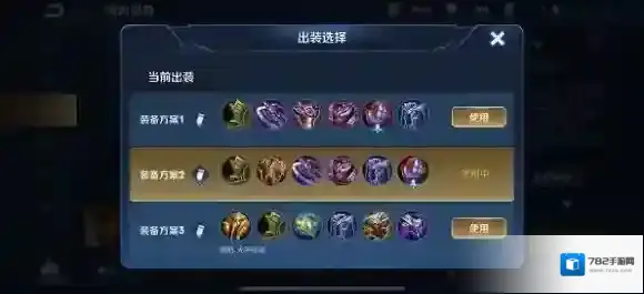 王者荣耀廉颇重做出装怎么出 王者荣耀廉颇出装铭文打法攻略