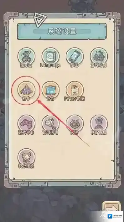 最强蜗牛密令大全