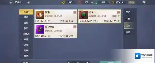 妄想山海装饰道具水晶 最佳获取法则