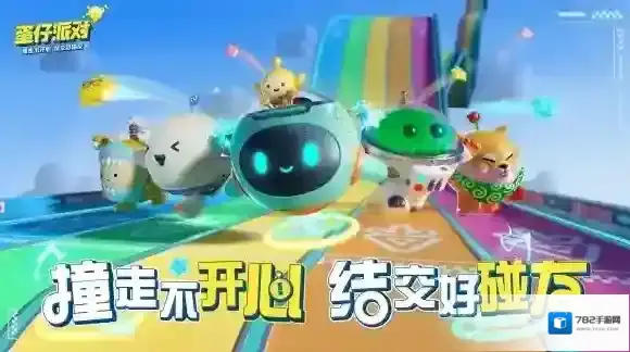 蛋仔派对蛋币怎么获得 蛋仔派对蛋币获取方式