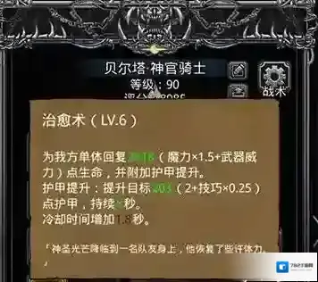 地下城堡3奋战者怎么打 奋战者有什么机制