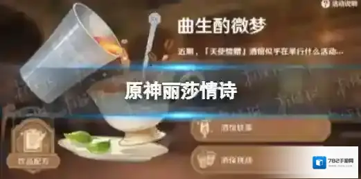 原神丽莎情诗 原神情诗配方