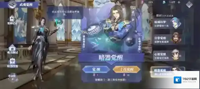 斗罗大陆武魂觉醒怎么堆战力