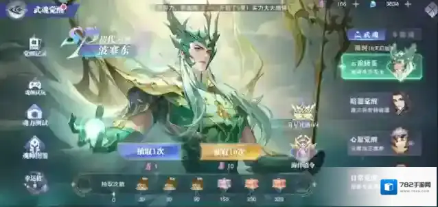 斗罗大陆魂师对决钻石怎么花合适