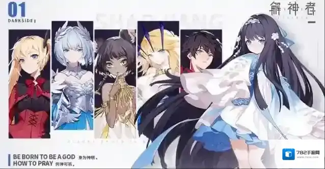 解神者如何获取光辉 详细作用介绍