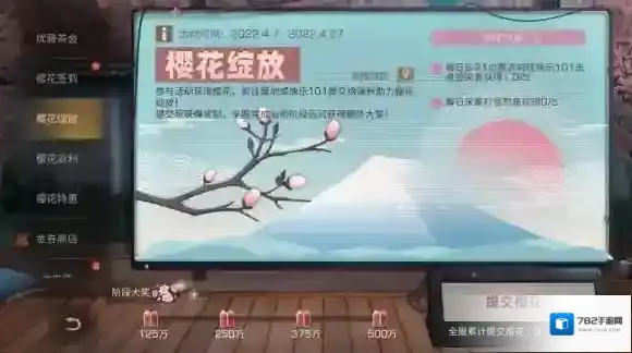 明日之后樱花季活动怎么样 明日之后樱花季活动介绍