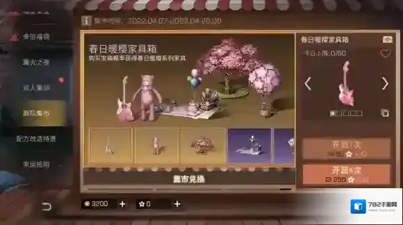 明日之后樱花季活动怎么样 明日之后樱花季活动介绍