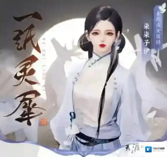 天涯明月刀手游新门派新资料片上线 幽夜从龙资料片上线