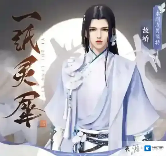 天涯明月刀手游新门派新资料片上线 幽夜从龙资料片上线