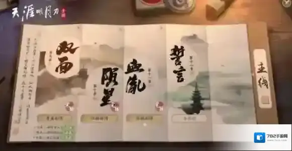 天涯明月刀手游新门派新资料片上线 幽夜从龙资料片上线
