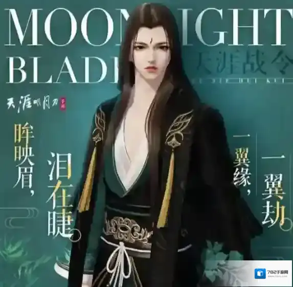 天涯明月刀手游新门派新资料片上线 幽夜从龙资料片上线