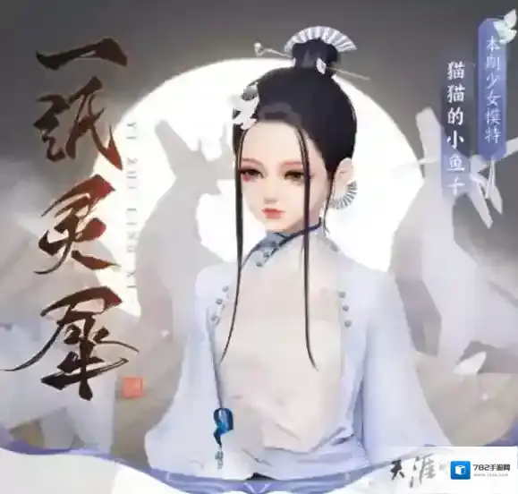 天涯明月刀手游新门派新资料片上线 幽夜从龙资料片上线