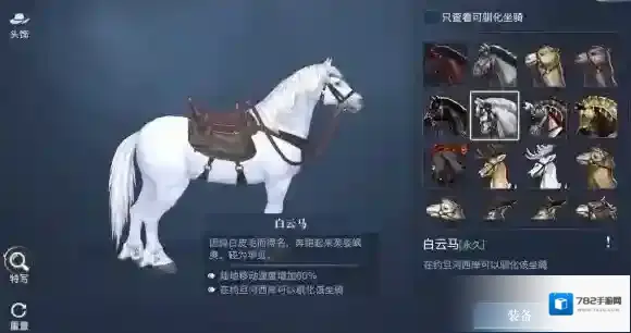 黎明之海坐骑怎么获得 黎明之海全坐骑攻略