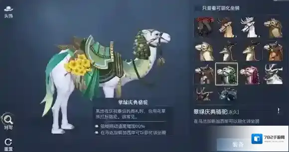 黎明之海坐骑怎么获得 黎明之海全坐骑攻略