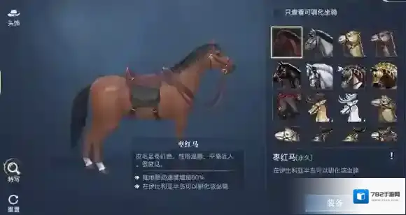 黎明之海坐骑怎么获得 黎明之海全坐骑攻略