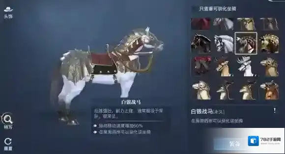 黎明之海坐骑怎么获得 黎明之海全坐骑攻略