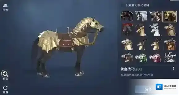 黎明之海坐骑怎么获得 黎明之海全坐骑攻略