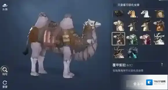 黎明之海坐骑怎么获得 黎明之海全坐骑攻略