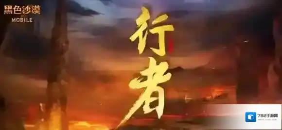 黑色沙漠手游国服专属职业行者 国服职业行者怎么样