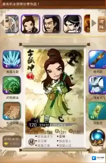 大掌门剑神组合行侠怎么样