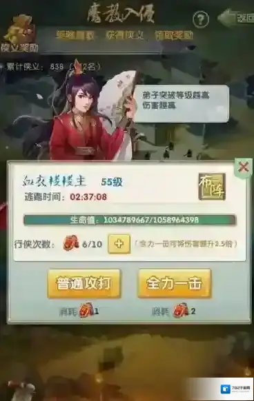 大掌门剑神组合行侠怎么样