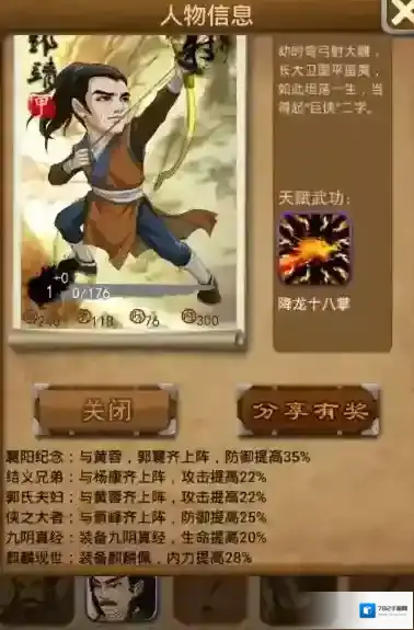 大掌门剑神组合行侠怎么样