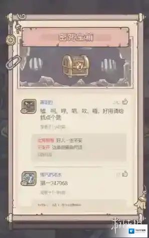 最强蜗牛营救三圣母六字真言 最强蜗牛密咒宝箱六字真言