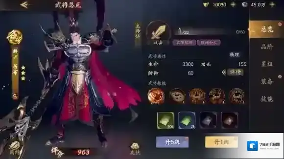 乱世逐鹿吕布解析 乱世逐鹿三国无双吕布解析