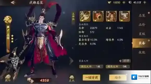 乱世逐鹿吕布解析 乱世逐鹿三国无双吕布解析