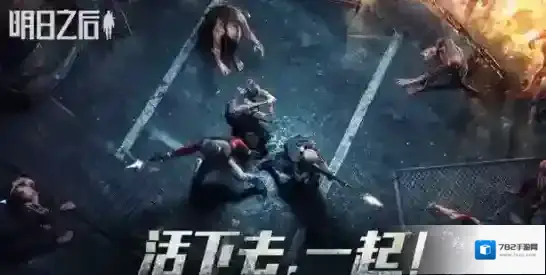 明日之后寂海沉舟在哪 明日之后寂海沉舟活动怎么去