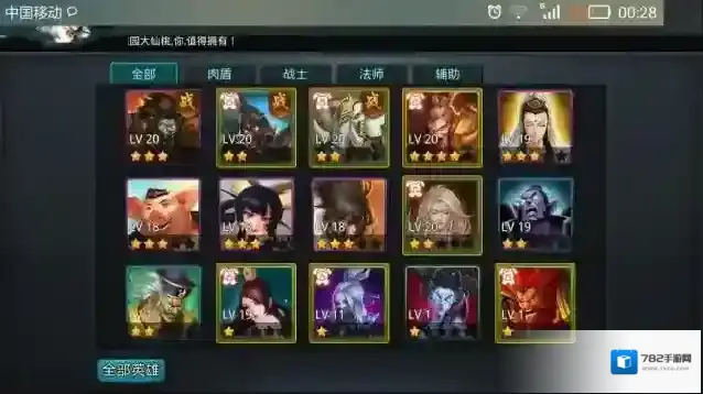 乱斗西游25v5怎么玩