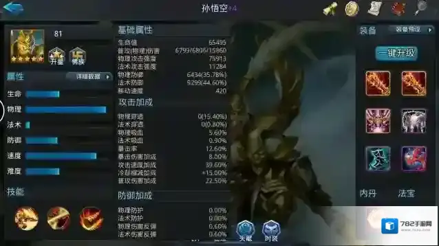 乱斗西游25v5怎么玩