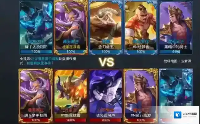 乱斗西游25v5怎么玩