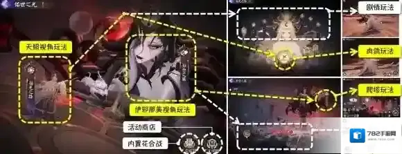 阴阳师佑世之光活动阵容推荐 阴阳师七周年活动佑世之光攻略