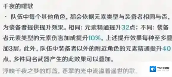 原神千夜浮梦值得抽吗 千夜浮梦抽取建议
