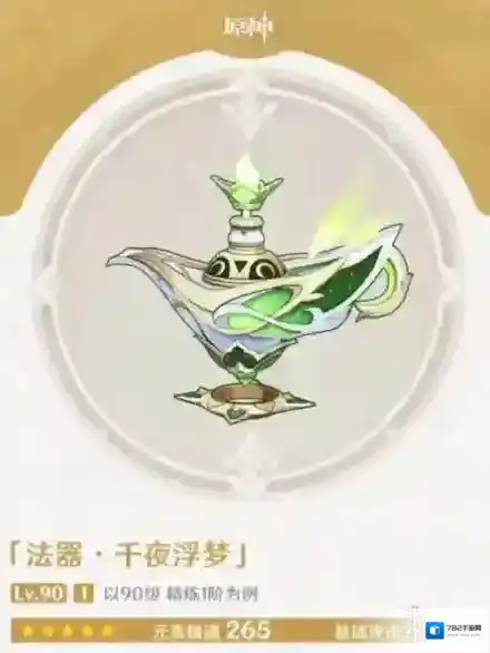 原神千夜浮梦值得抽吗 千夜浮梦抽取建议