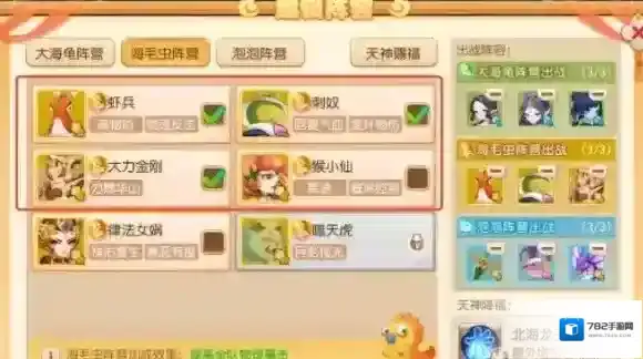 梦幻西游手游定海之弈西牛贺洲第二关攻略 西牛贺洲地涌夫人怎么过