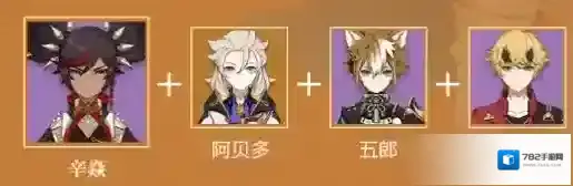 原神辛焱怎么培养 3.1辛焱培养攻略