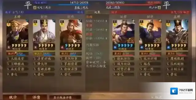 三国志战略版陆逊阵容怎么组