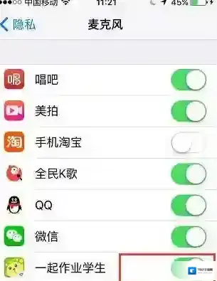 《一起作业》录音失败的解决办法