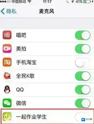 《一起作业》录音失败的解决办法