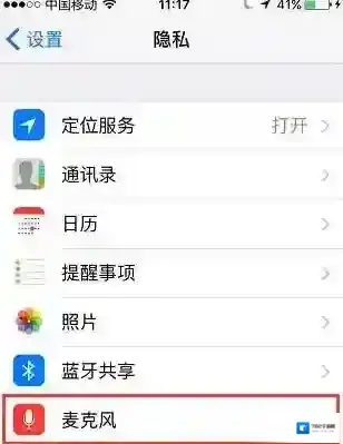 《一起作业》录音失败的解决办法