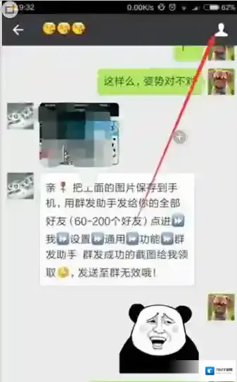 《微信》怎么投诉别人 图文教程