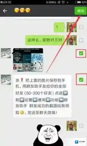 《微信》怎么投诉别人 图文教程