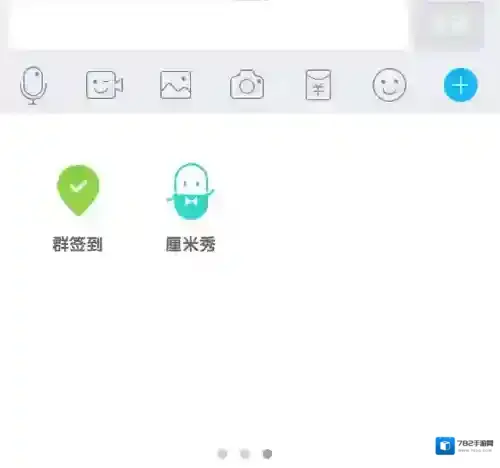 《QQ》qq厘米秀怎么开启 具体途径详解