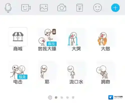 《QQ》qq厘米秀怎么开启 具体途径详解