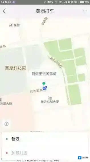 《美团打车》在哪里?美团打车怎么加入