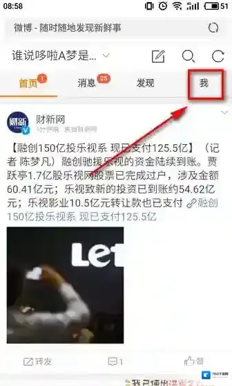 《微博》头像相册怎么删除？多图流程教程