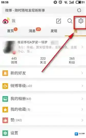 《微博》头像相册怎么删除？多图流程教程